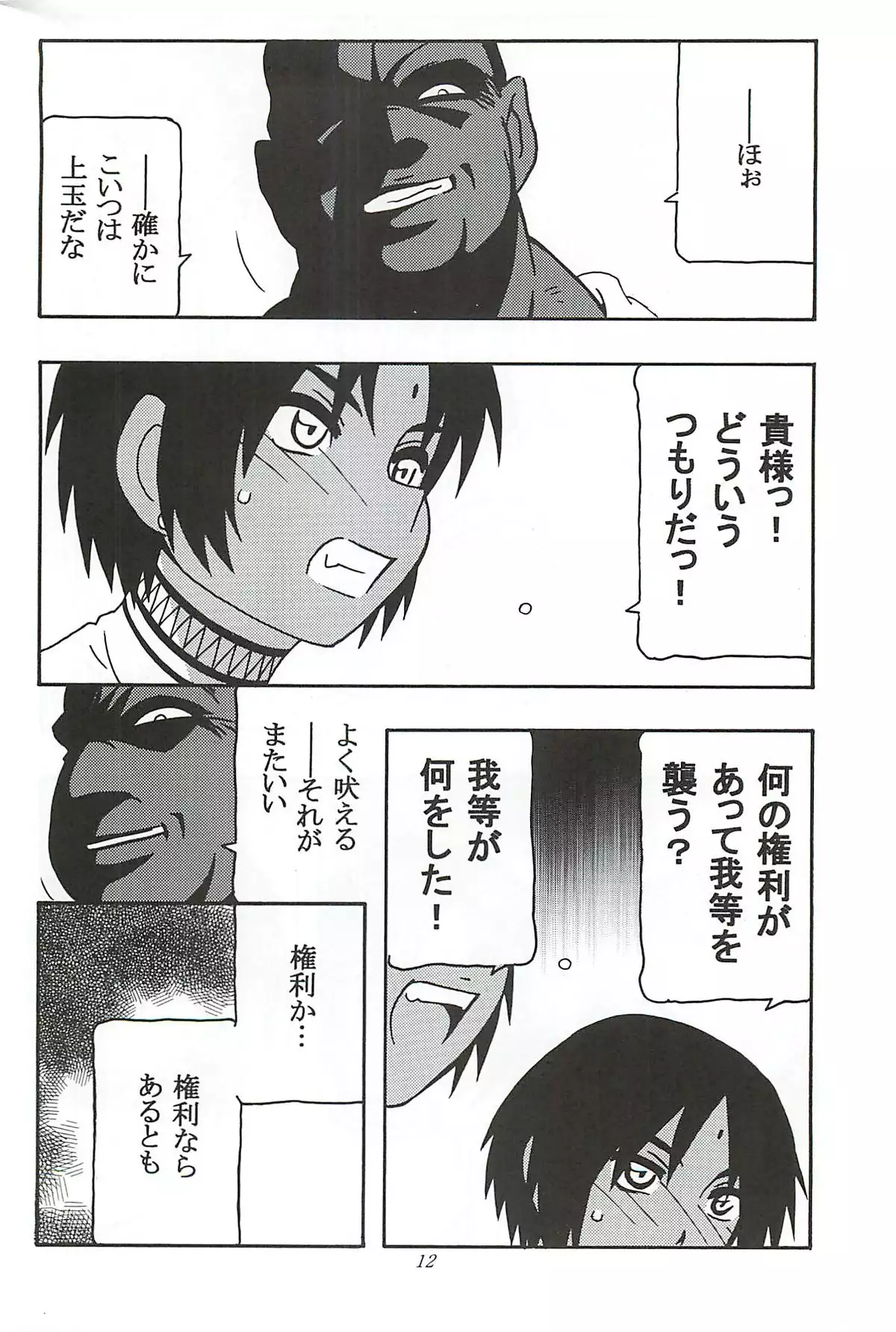 （同人誌） 　CELVARG1