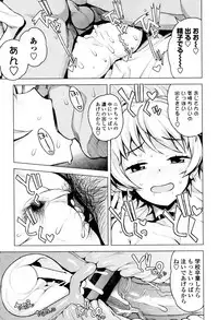 [Tamagoro] Caramel Hame-Art