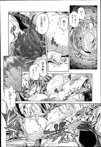 [Ohtori Ryuji] Yah! Toumei Ningen2 Ch.1-7