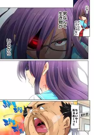 Marui Maru] Hattara Yarechau!? Ero Seal ~Wagamama JK no Asoko o Tatta 1-mai de Dorei ni~ 1-23 [Digital] (COMPLETE)