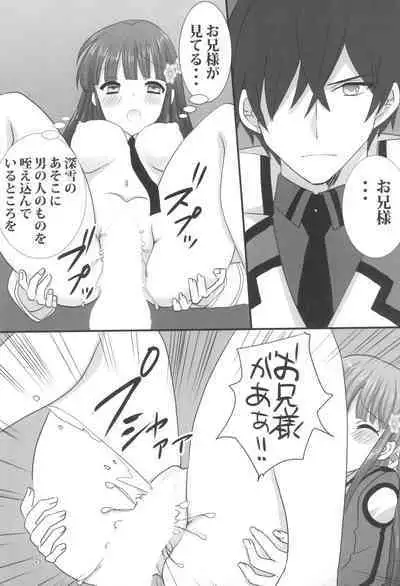 (C99) [Power Gradation (Nanase Aoi)] Onii-sama to Gekira Busetsux (Mahouka Koukou no Rettousei)