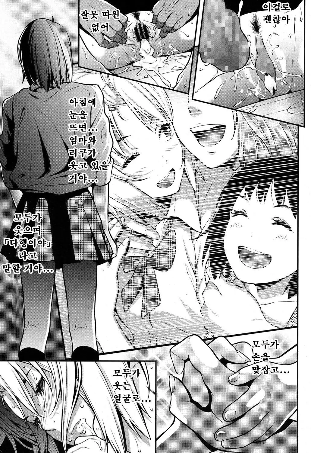 Okane de Kaeru Mono | 돈으로 살 수 있는 것