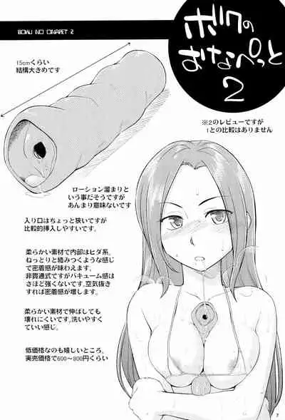 (COMITIA94) [PalePink! (Sakurabe Notos)] Onaho-Now Nihon-me