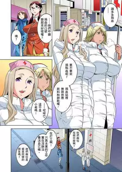 Zetsumetsu Kigu Danshi ~ Boku no Kokan ga Nerawareru Wake | 瀕臨絕種的男子～所有人都在覬覦我的小弟弟 Ch.1-27