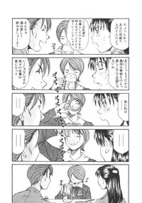 [Sano Takayoshi] Pittari!! 3