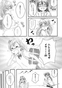 (C90) [Inbou no Teikoku (Various)] Solo Live! (Love Live!)