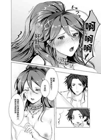 [Yugen no Suda (Mugen no Sudadokei)] Kage no Bara Schattenrose (Octopath Traveler) [Chinese] [Digital]