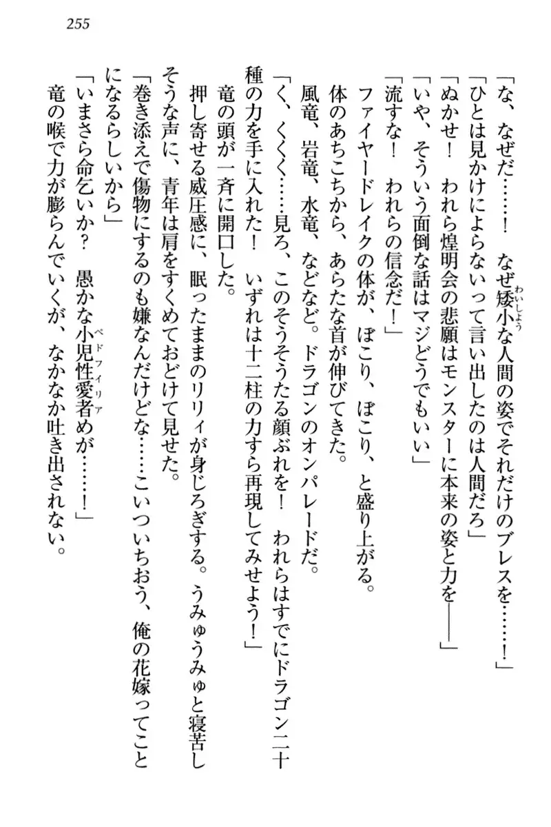 竜王の汚れ仕事!