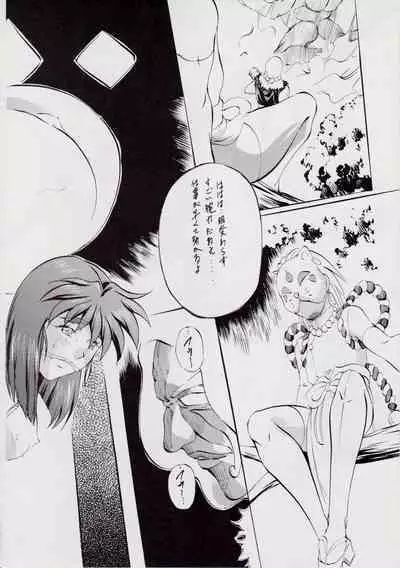 A＆M DS～鬼面の者～