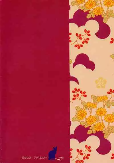 湯けむり温泉夫婦日記