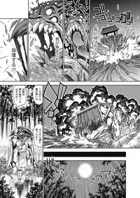 [Koreeda Kazuhiro] The Twilight Girls ~Inmu Nyuuetsu~ [Digital]