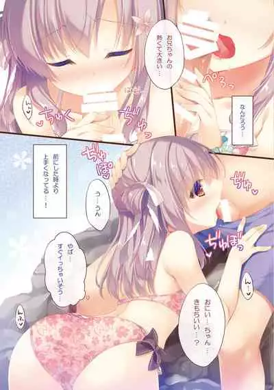 Onii-chan Osewa wa Watashi ni Makasete ne 3