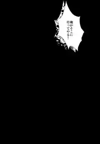 Milk Mamire| Milk Drenched ch.1-2 =White Symphony=