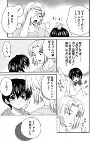 [Anthology] Shounen Ai No Bigaku 15 The Josou Shounen ~ Shitagihen ~