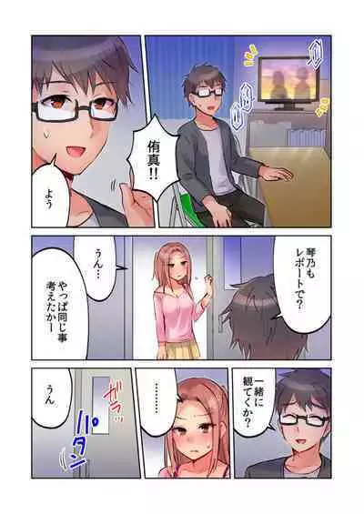 [Meme] Minna de AV Kanshou-chuu ni Ukkari Deisui Ecchi!! ~Kurayami no Naka de Nee-chan no Tomodachi no Oppai to Omotte Mondetara Jitsu wa Nee-chan Nodatta~ 1-2