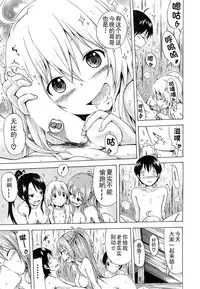 [Akatsuki Myuuto] Natsumitsu × Harem! Conclusion (COMIC Mugen Tensei 2015-05) [Chinese] [CE家族社]