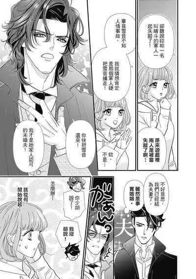 與異世界來的神推軍人展開溺愛性活