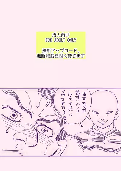 Kenkappuru o ◯ nisu de nakanaori sa se tagetai!