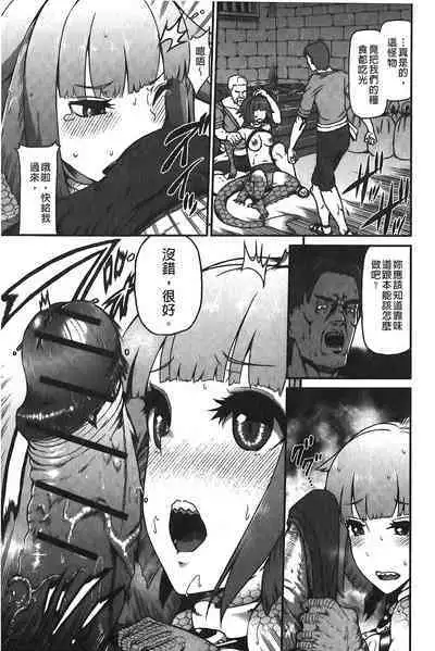 Suitei Kanojo | 推測的女友