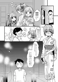 [Dosukoi Festival (Minamori Natsuru)] Shikyuu konbi natsu ecchi hon (Nettou! BEMANI Stadium) [Digital]