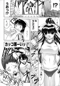 [Izumi Yuujiro] World Wide Love!