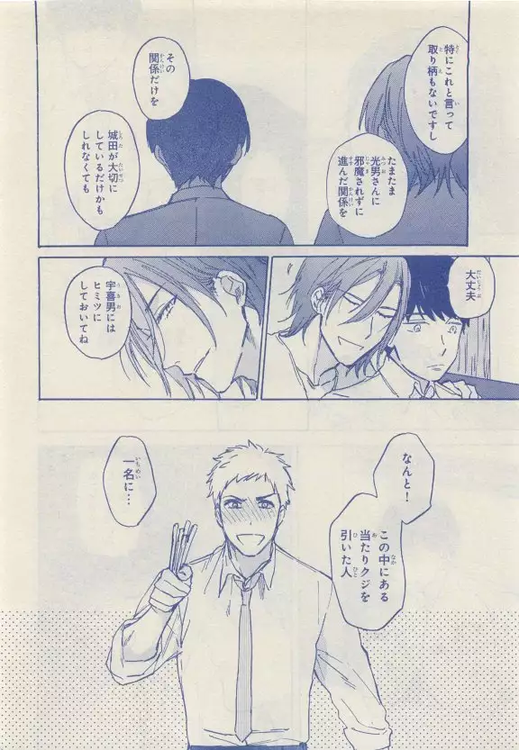 JUNK!BOY 2015 はるやすみ