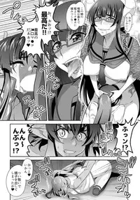 [3E]オニがく!巨乳乱舞 (2)やっぱり桃太郎ちゃんが鬼畜ドS鬼娘に無理矢理ヤられちゃう!の巻