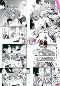 [Enoughmin (Yarai Akira)] Tousaku no Maoujou! (Hataraku Maou-sama) [Digital]