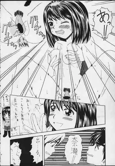 [BLACK DOCTOR (Kana)] Konoha ni Kakete... (Hikaru no Go)