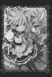 (C84) [Yomosugara (Yomogi Ringo)] TsundeLen Cafe Betsubara! (Vocaloid)