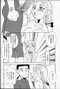 (CR35) [Franken N] Hirusagari no ijou-ji | An unusual situation in the afternoon (Tenchi Muyou!)
