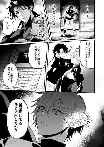 Saiai no Fuku Danchou ga Uragirou to Shita node Wakarasete Mita