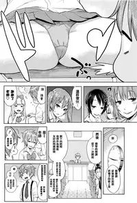 [Agata] Ane x Pako² [Kyuukyokuban] [Chinese] [篆儀通文書坊漢化]