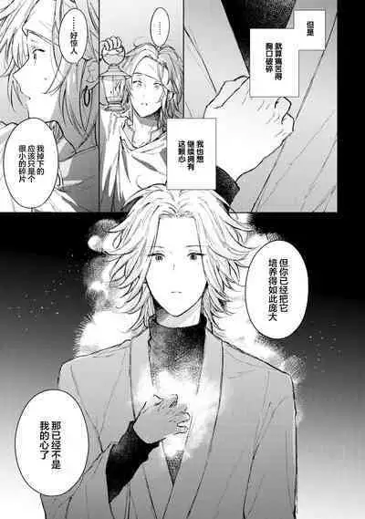 Renkinjutsushi to Ao no Tomoshibi | 炼金术师与青蓝之灯