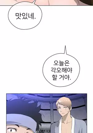 Perfect Half Ch.1-40.5