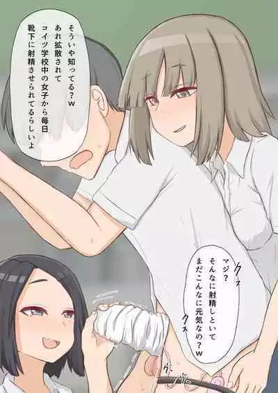 Dousedai no Joshi-tachi kara Kutsushita de Sakusei Sareru You ni natte Shimaimashita. 3