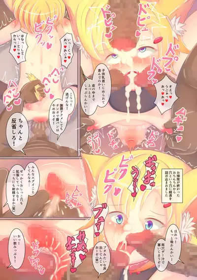 ドスケベ村祭り2 連続絶頂失神アクメお仕置き中出しチンポ指導 ぴょんち工房