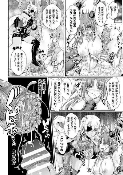 2D Comic Magazine Futanari Shokushu Sakusei Shasei Kairaku ni Oboreru Heroine-tachi Vol. 1