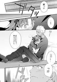 (C89) [KAMABOKODOKORO (NINA)] Yumemitsu Nijimu (Fate/stay night)