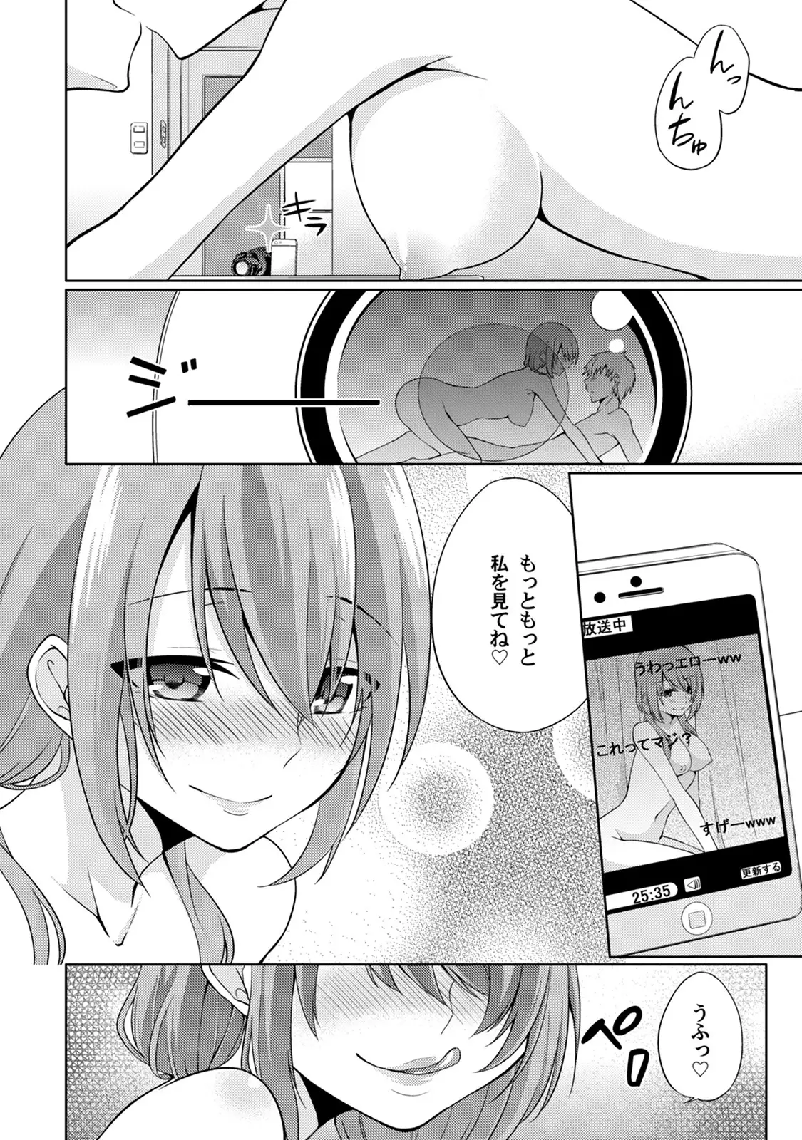 Abunai Arbeit! Nurechau Nude Model Ch. 1-6