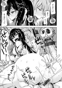 [Shiba Nanasei] Yawahada Ecchi - Make Love With Tender Skin [Digital]