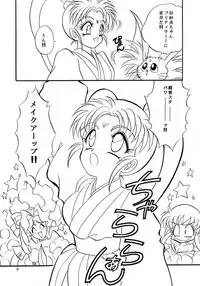 (C45) [Office Neko (Various)] Milky Syndrome EX 2 (Various)