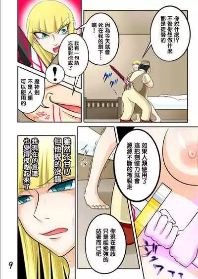 宿屋のおじさんⅡ(Chinese)