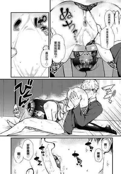 Seisou Chijyo Gimmick