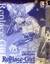 [Musashimaru] Replace Girl