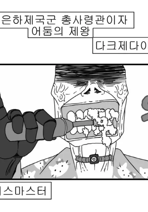 Sexy Star Wars - Darth Ass Vader Part 1-3