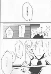 (Love ♥ Collection 2017) [36K (Syaraku)] Yasashii Doku - Gentle poison (Collar x Malice)