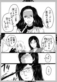 [Honey QP (Inochi Wazuka)] Gochisou Kouhosei (Final Fantasy Type-0) [Digital]