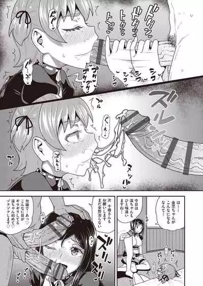 Osananajimi wa Ore no Senzoku Okuchi Maid
