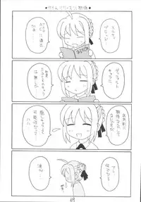 [Asanoya (Various)] Senti metal girl vol.2 (Fate/stay night) [Digital]